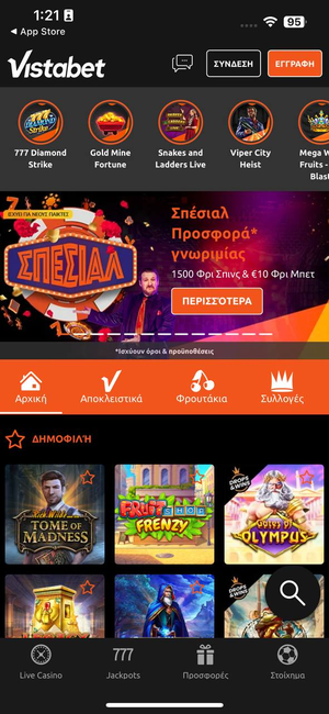 Εφαρμογή για κινητά