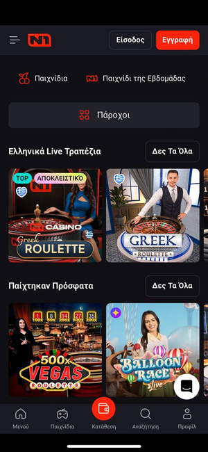 Εφαρμογή για κινητά