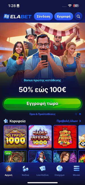 Εφαρμογή για κινητά