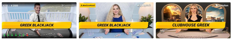 Μπλάκτζακ