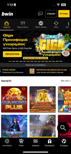 Εφαρμογή για κινητά
