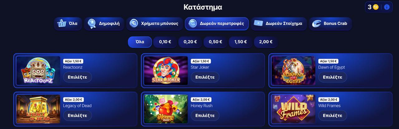 Κατάστημα