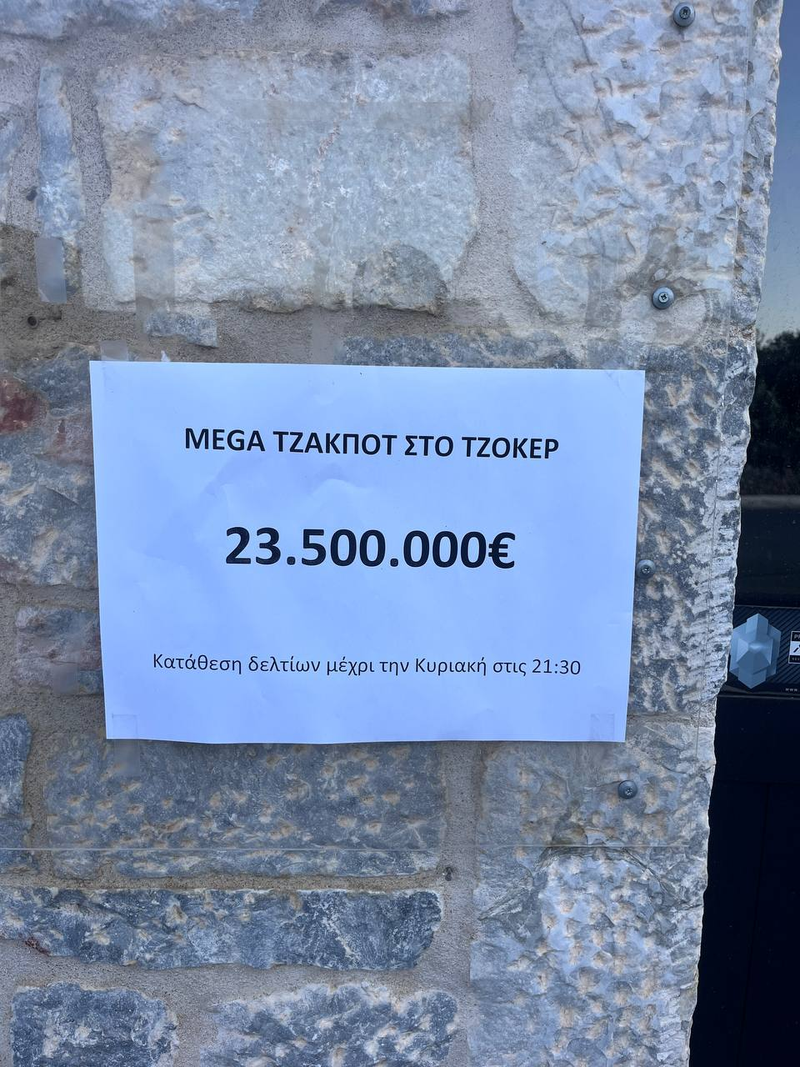 Mega Τζάκποτ στο Τζόκερ – 23.500.000€